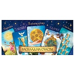 Конверт для денег " Мир открыток " 4-15 Расклад на счастье, Карты таро, 165*85мм, без отделки