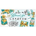 Конверт для денег " Мир открыток " 2-16 Свадьба- В этот чудесный день свадьбы, 168x83мм, блестки, рельеф