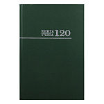 Книга учета 7БЦ, зеленая, А4 120л, клетка, офсет, сшивка " Проф-Пресс "
