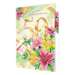 Открытка " Мир открыток " 1-41 С Юбилеем! 50лет Лилии, орхидеи, бабочки, 187*285мм, рельеф, фольга- золото, текст