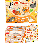 Игровой набор " Миленд " Квест по поиску подарка. Для самых внимательных. КОТОквест, в наборе: 12 подсказок с шифрами и головоломками, инструкция по организации квеста