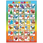 Плакат " Мир открыток " 0-02 А2 Алфавит