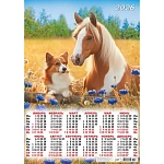 Календарь А2 листовой 2026г "Символ года. Верные друзья"