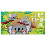 Конверт для денег " Миленд " 1-04 В День рождения! Коала, 164*85мм, без отделки