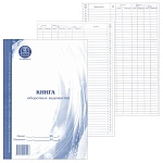 Книга оборотных ведомостей А4 48л вертикальная