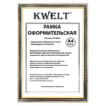 Фоторамка " KWELT " пластиковая А4 21*29,7см Венге с рельефным узором, акриловое стекло 0,5мм, ширина багета - 15мм, золото