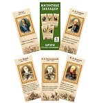 Набор магнитных закладок " Отлично " 331 Цитаты русских полководцев, 60*137мм 5 шт, без отделки