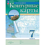 Контурные карты " Просвещение " А4 16стр География 7класс, обложка - мелованная бумага, 215*285мм