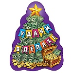 Магнит деревянный " Хорошо " 312 Новогодний- Удачи в делах! вырубной, ламинация, 54*70мм