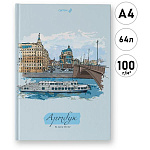 Скетчбук, белая бумага 100г/м2, А4, 64л, 7БЦ, без линовки, обложка - мелованный картон, матовая ламинация, сшивка " Светоч " Круиз