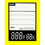 Ценник картонный 65*90мм без цифр 80шт/уп цвет желтый