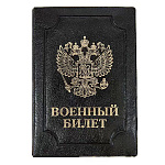 Обложка для военного билета-Герб " Имидж " Элит, черная, тиснение золотом, вставка, без уголков, ПВХ