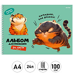 Альбом А4 24л спираль " Проф-Пресс " Милый зверек- 2, обложка- мелованная бумага, блок- офсет 100г/м2, 1 дизайн в коробке