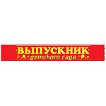 Лента наградная " Хорошо " 620 Выпускник детского сада, шелк, цвет-красный, надпись- фольга золотая, 1м 80см