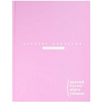 Дневник 1-11 класс 7БЦ " Феникс " Цитата дня, Лиловый, матовый ламинированный картон, 48л