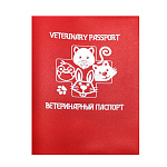 Обложка для ветеринарного паспорта " ДПС " красная 230*159мм