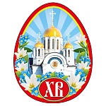 Магнит виниловый " Хорошо " 918 Пасха- ХВ, 55*70мм