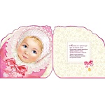 Открытка " Праздник " 782 С рождением малышки! Младенец, 252*252мм, лента атласная, вырубка, декоративный элемент, текст, индивидуальная упаковка