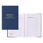 Книга отзывов жалоб и предложений " deVente " А5, 96л, офсет 60г/м2, обложка твердая бумвинил, тиснение фольгой, оригинальный блок