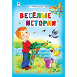 Книжка " Алтей " 150*225мм 64стр Стихи для малышей Веселые истории, обложка - глянцевый ламинированный картон, 7БЦ
