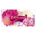 Конверт для денег " Открытая планета " 445 С Юбилеем! Цветы 168*84мм, фольга золотая, глянцевый УФ-лак, текст