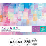 Альбом для акварели " Hatber " А4 20л жесткая подложка, Цветомания, склейка, обложка- мелованная бумага, матовая ламинация, блок-офсет 220г/м2