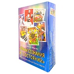 Игра карточная " Задира " Метафорические карты Грани сознания и состояний, состав: 80 карточек, картонная упаковка 14*8см