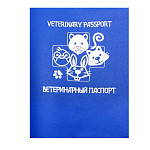Обложка для ветеринарного паспорта " ДПС " синяя 230*159мм