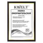 Фоторамка " KWELT " пластиковая А4 21*29,7см Черная, акриловое стекло 0,5мм, ширина багета - 20мм, золото