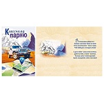 Открытка " Мир поздравлений " 475 Классному парню. Путешествие, 122*182мм, фольга серебряная, выборочный глянцевый лак, текст