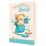 Открытка " Мир открыток " 2-46 Детская- Пусть в жизни будет больше улыбок! 251*194мм, рельеф, блестки, текст