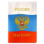 Обложка для паспорта " ДПС " Триколор РФ 188*134мм ПВХ