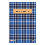 Книга учета 7БЦ, А4 96л, клетка, офсет, сшивка " Lamark "