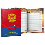 Дневник 1-11 класс 7БЦ " Проф-Пресс " Герб и карта на красном, глянцевый ламинированный картон, тиснение фольгой, 48л
