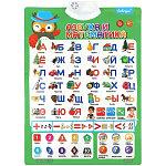 Звуковой плакат " Рыжий кот " Азбука и математика, размер: 41*58см, от батареек 2 АА (батарейки в комплект не входят)