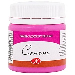 Гуашь " Сонет "  40мл фуксия