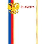 Грамота РФ А4 9-19 " Мир открыток " мелованная бумага 150г/м2, без отделки, название