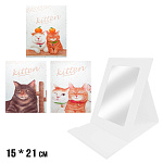 Зеркало " KWELT " 15*21см Kitten ассорти, 3 дизайна (без возможности выбора дизайна и цвета), картонная рамка, пакет, европодвес