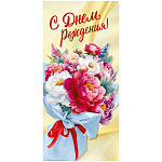 Открытка " Мир поздравлений " 410 Евро С Днем рождения! Пышный букет, 97*204мм, глянцевый УФ-лак