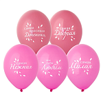 Шар латексный с рисунком 14"/36см Любимая доченька ассорти из 2 цветов, 5 дизайнов