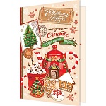 Открытка " Мир открыток " 2-46 Новогодняя- С Новым годом! Чайник и кружка, 123*187мм, рельеф, блестки, текст