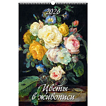 Календарь настенный перекидной " Атберг " на 2027г 320*480мм Пионы, на металлической гребёнке с ригелем, обложка и подложка - глянцевый мелованный картон 225г/м2, УФ-лак, блок - глянцевая мелованная бумага 105г/м2, слайд и крупная календарная сетка на каж