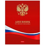 Дневник 1-11 класс 7БЦ " Hatber " Российского школьника с гимном, матовый ламинированный картон, 40л
