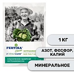 Удобрение " Фертика " 1кг Нитроаммофоска, для всех видов сельскохозяйственных культур