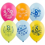 Шар латексный с рисунком 14"/36см 8 Марта, ассорти из 6-8 цветов