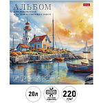 Альбом 220*220мм 20л жесткая подложка " Hatber " Морской островок, склейка, блок-офсет 220г/м2, матовая ламинация, тиснение, 1 дизайн в коробке