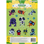 Наклейки " Проф-Пресс " А5 Роботы, с блестками, пакет, европодвес