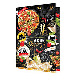 Открытка " Мир открыток " 2-01 В этот особенный День рождения! Пицца, 251*194мм, фольга, рельеф, текст