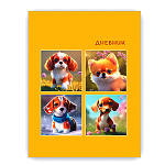 Дневник 1-11 класс 7БЦ " Mazari " Милые щенки, глянцевый ламинированный картон, 40л