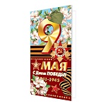 Открытка " Мир открыток " 2-01 Евро 9 Мая- С Днем Победы! 9 Мая, белые цветы, 105*210мм, фольга золотая, рельеф